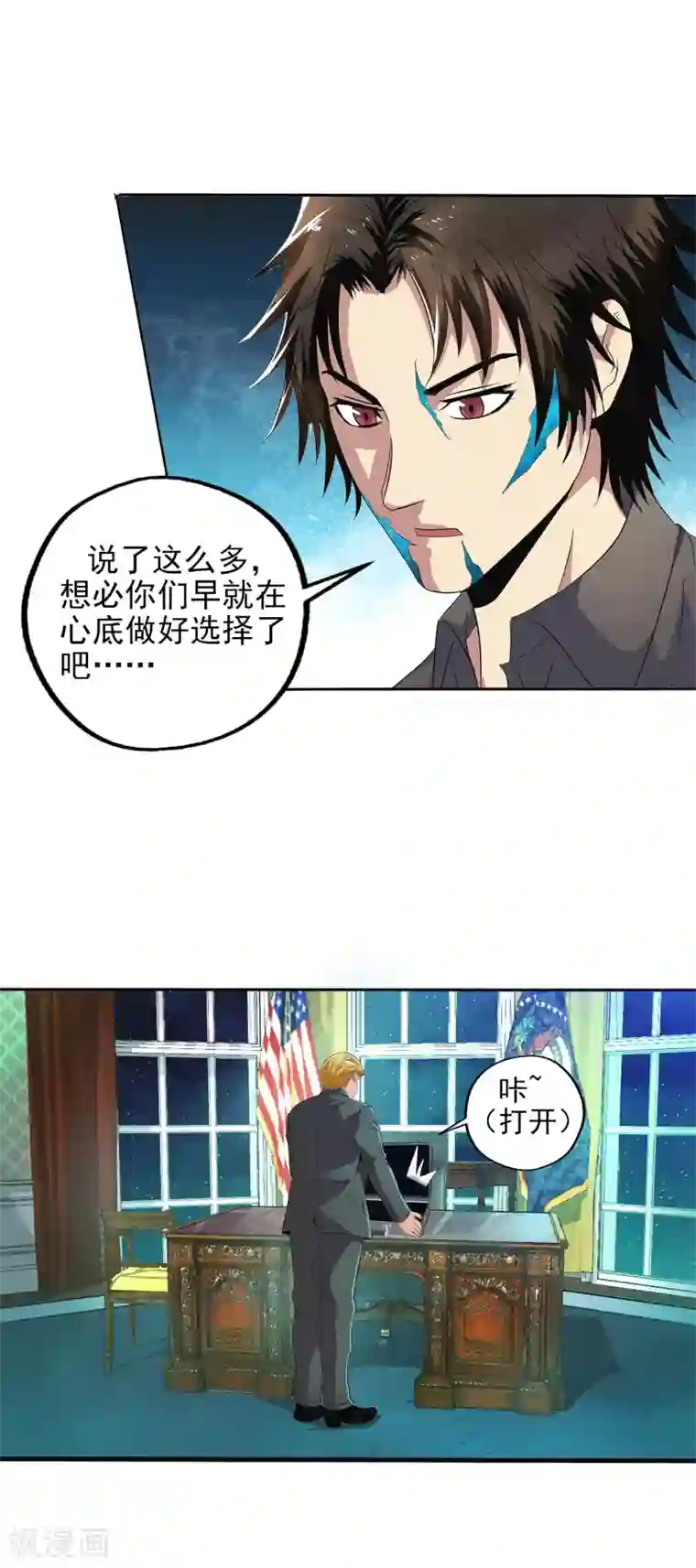 真实游戏第148话