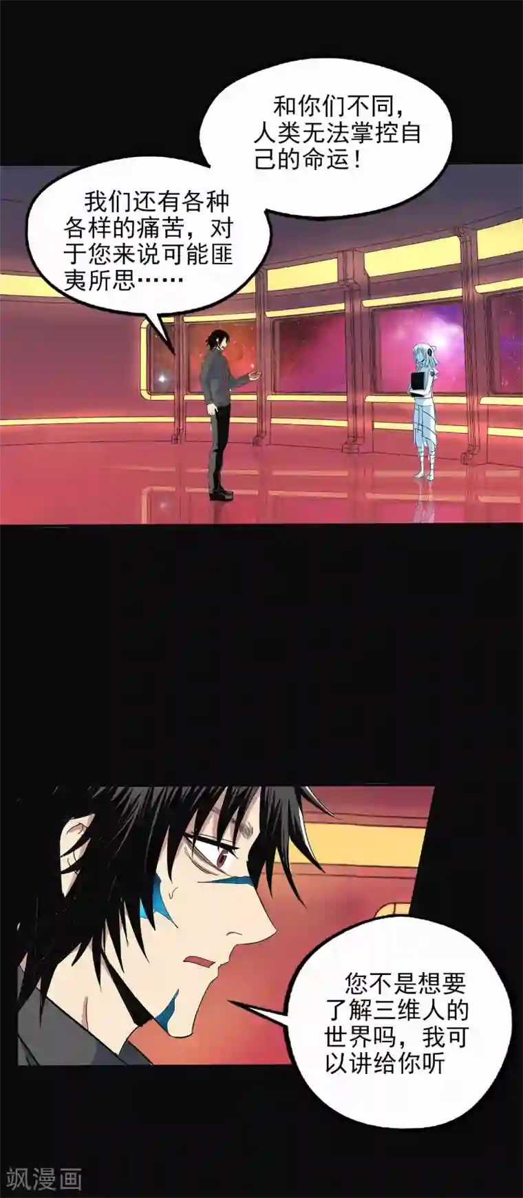 真实游戏第148话