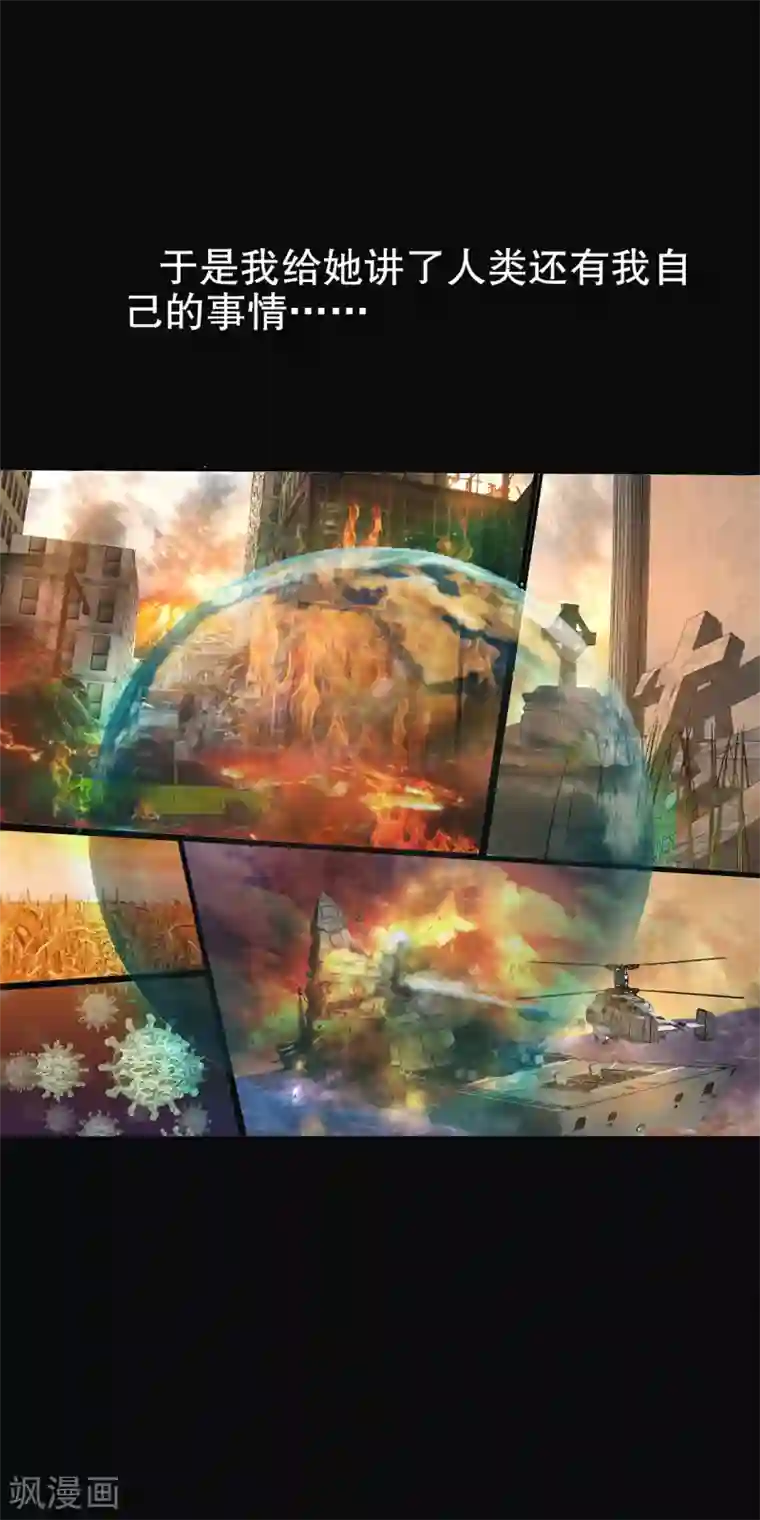 真实游戏第148话