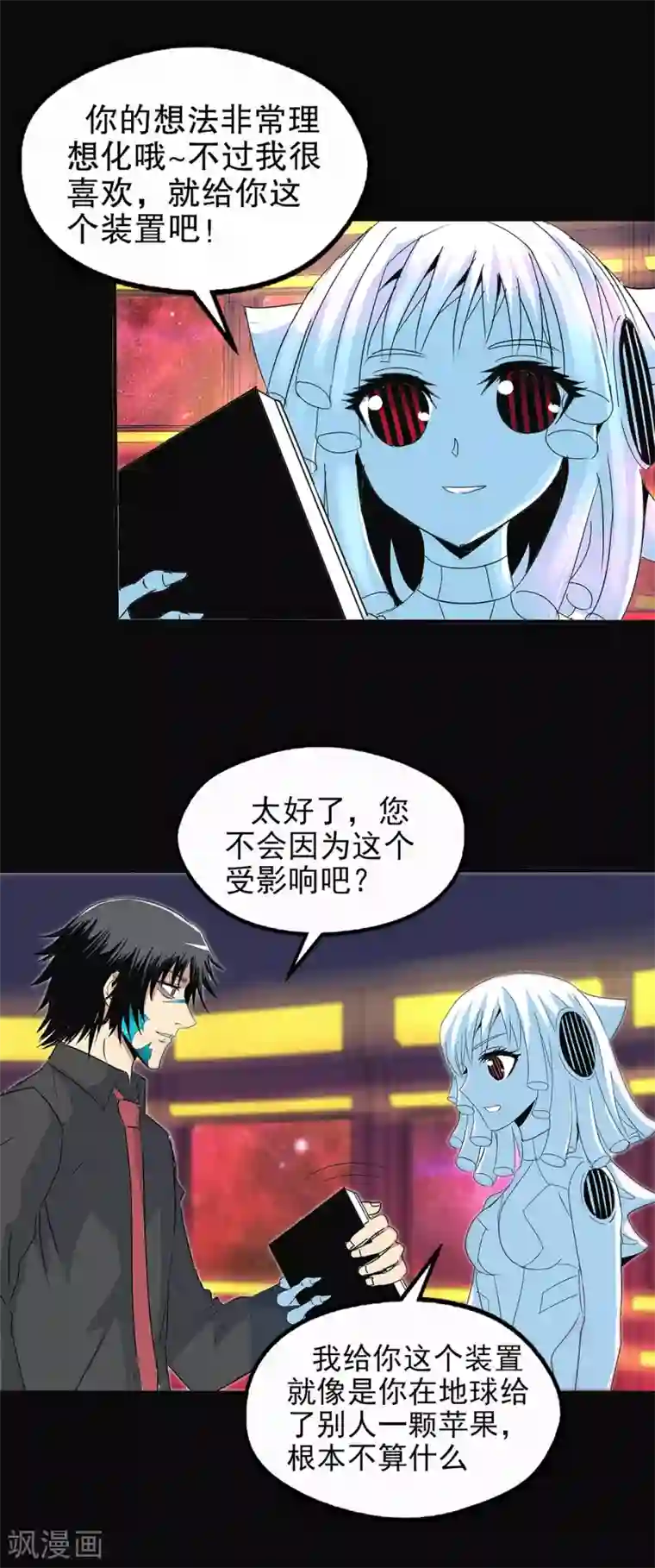 真实游戏第148话