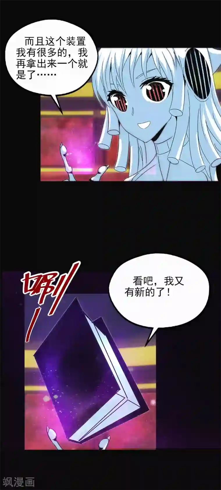 真实游戏第148话