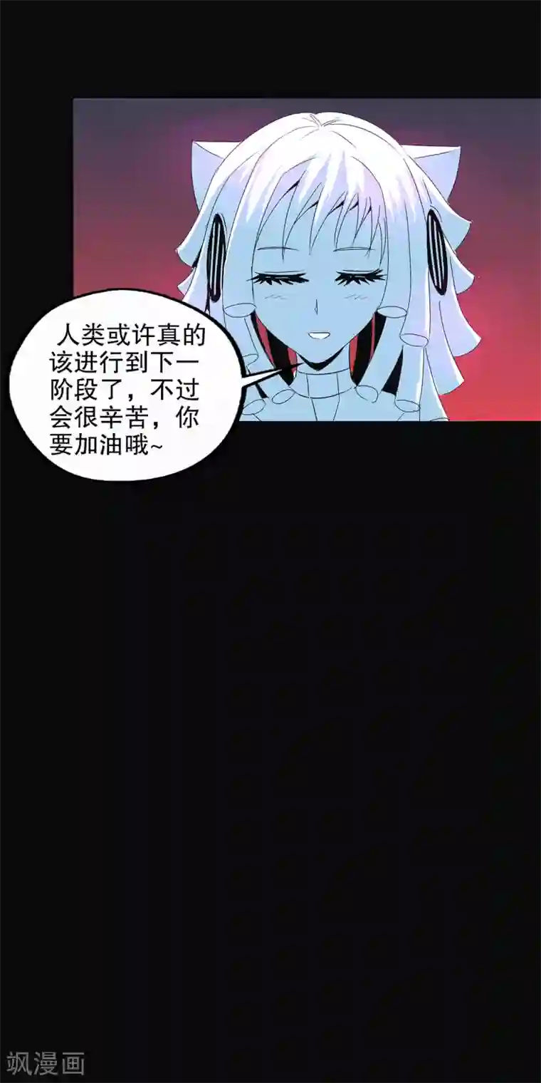 真实游戏第148话