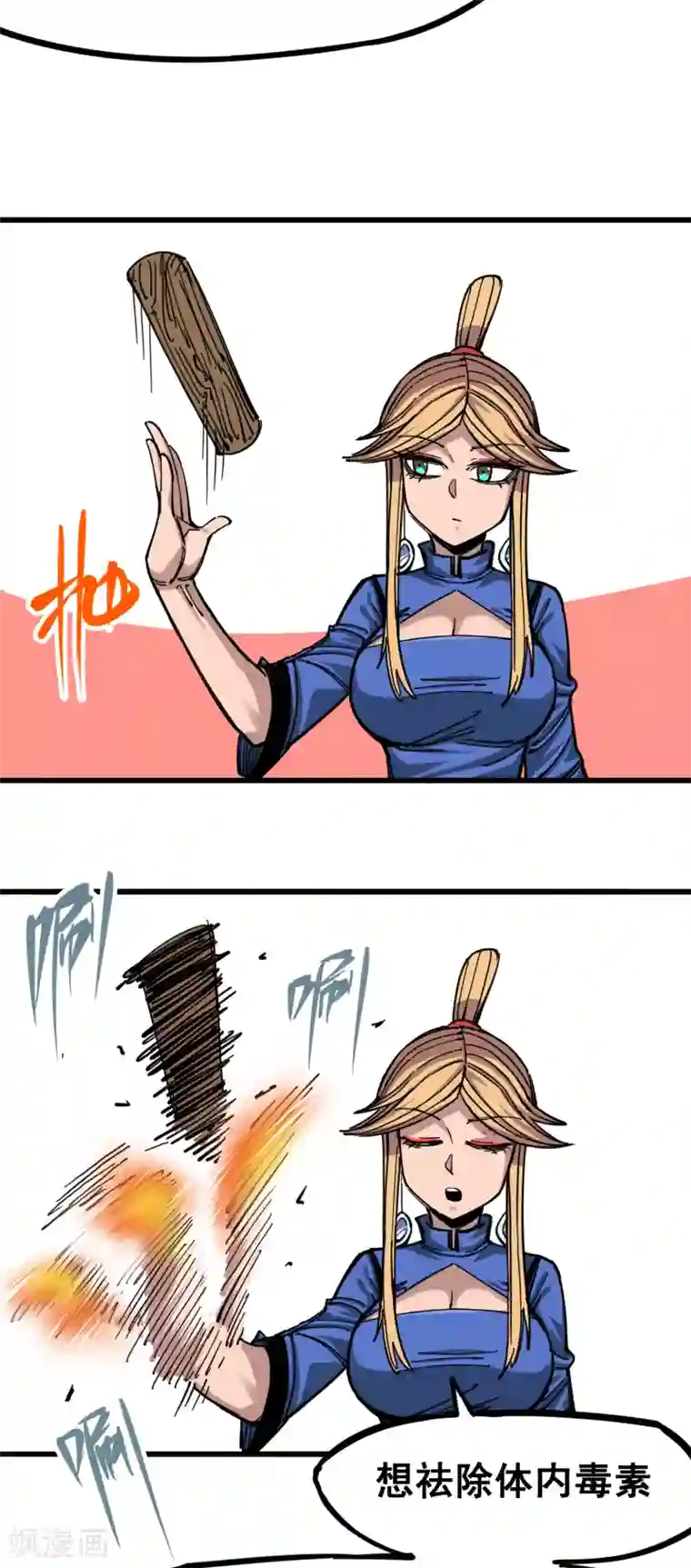 伍六七:黑白双龙第4话6 修炼开始！