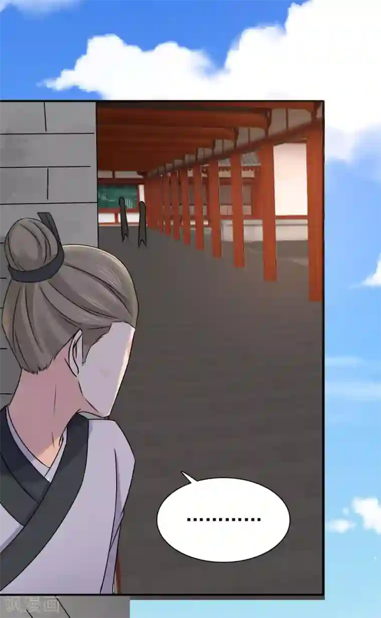 窈窕君子 女将好逑第72话 你在叫我？