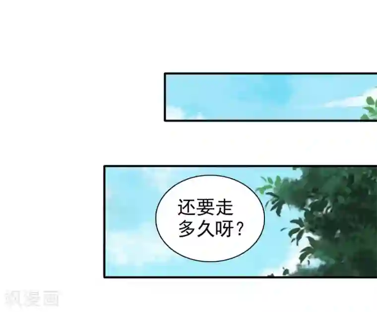 窈窕君子 女将好逑第72话 你在叫我？