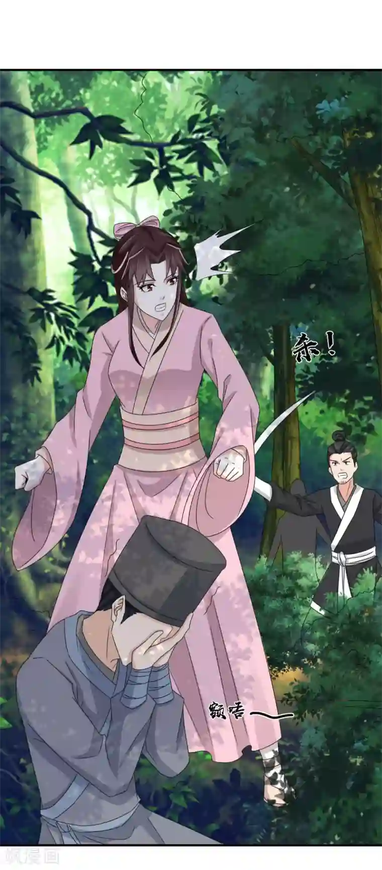 窈窕君子 女将好逑第73话 碰巧是几个意思？