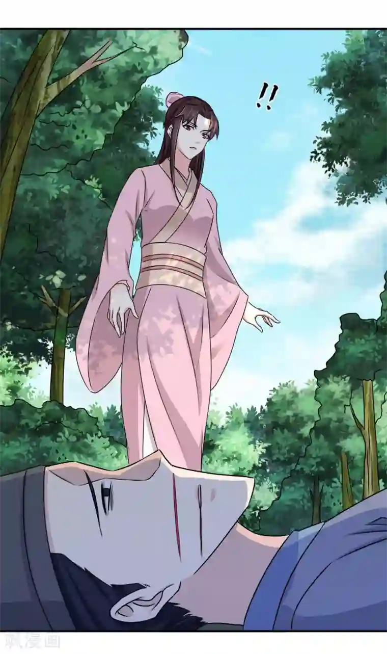 窈窕君子 女将好逑第73话 碰巧是几个意思？