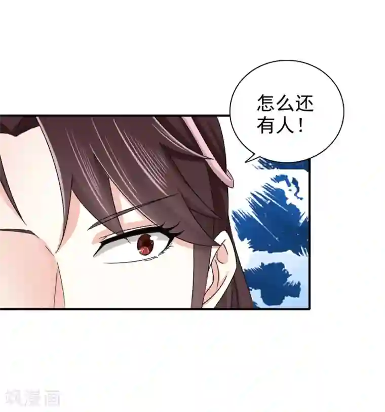 窈窕君子 女将好逑第73话 碰巧是几个意思？