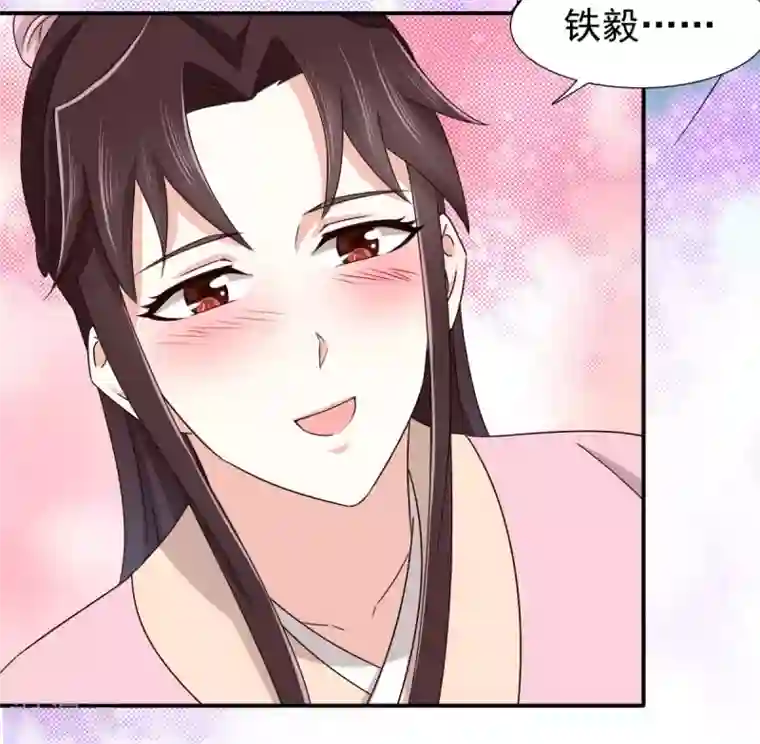 窈窕君子 女将好逑第73话 碰巧是几个意思？