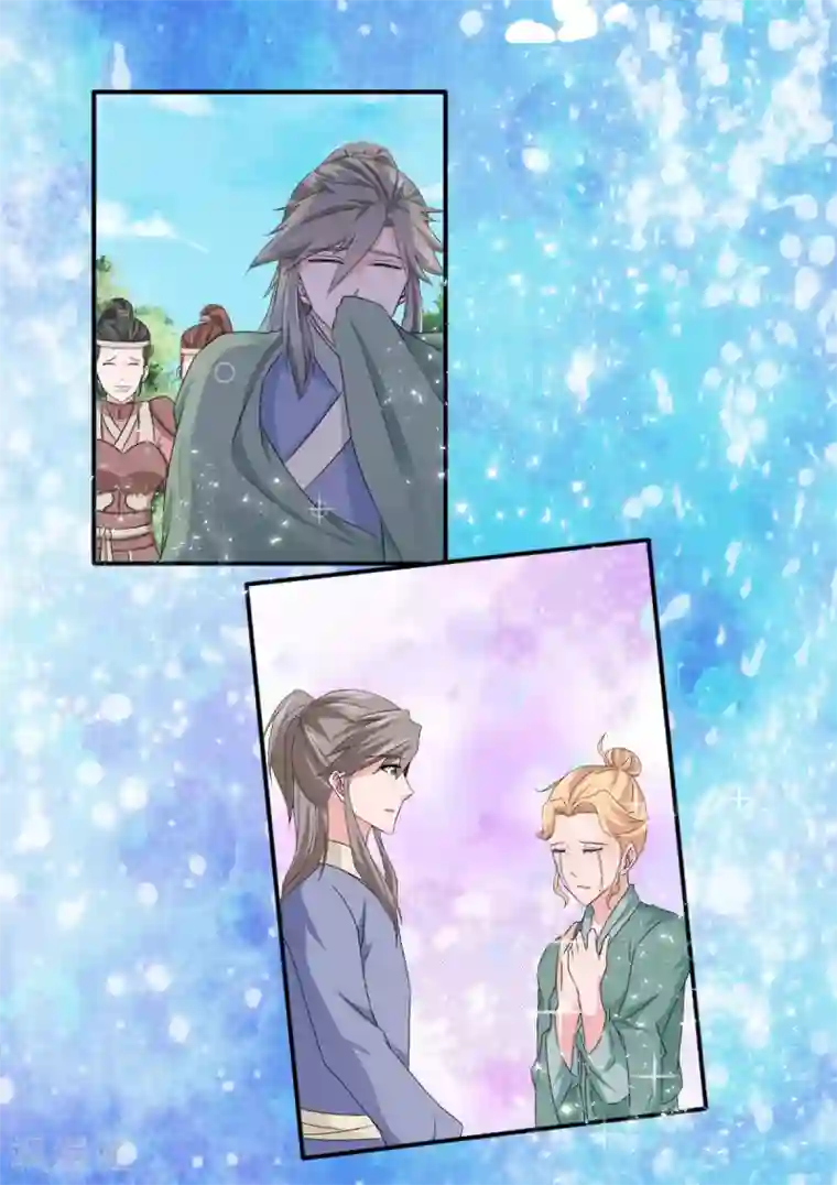 窈窕君子 女将好逑第73话 碰巧是几个意思？