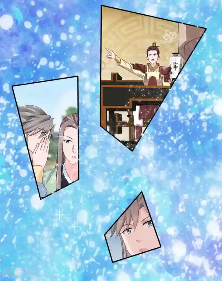 窈窕君子 女将好逑第73话 碰巧是几个意思？