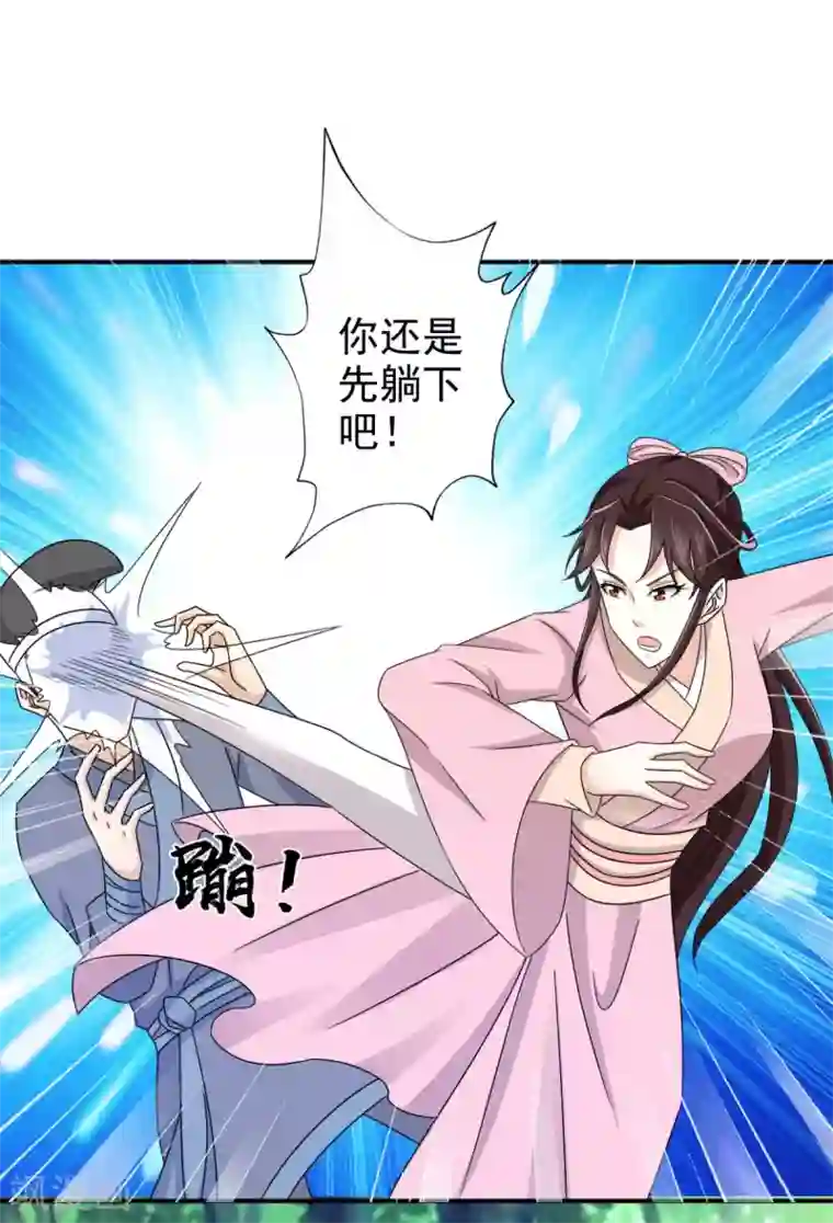 窈窕君子 女将好逑第73话 碰巧是几个意思？