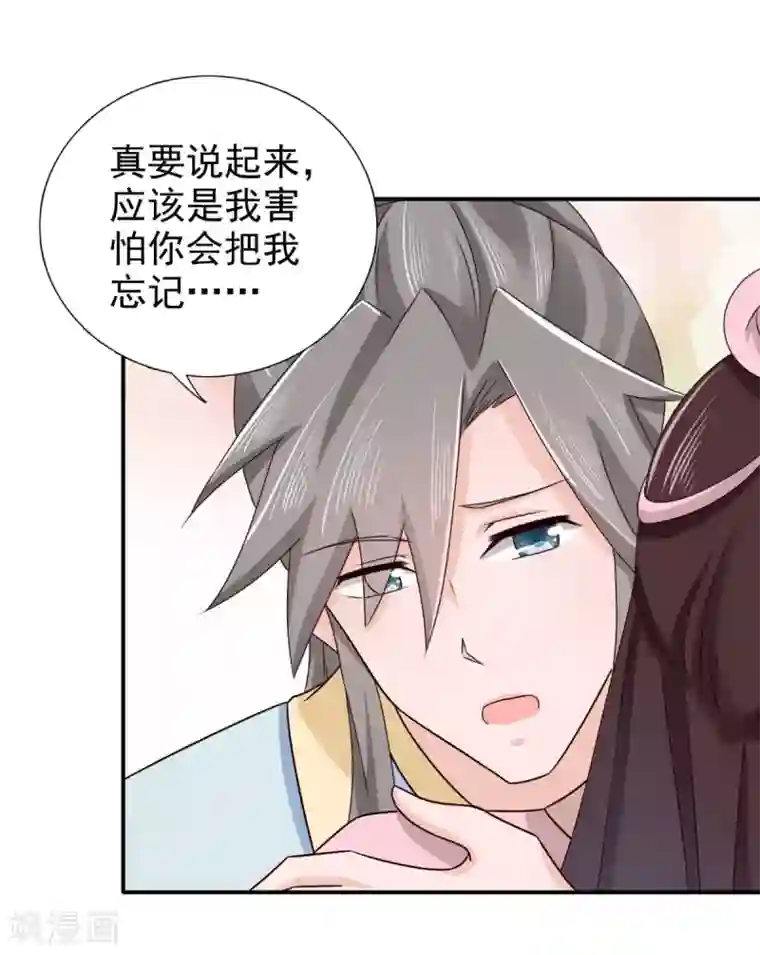 窈窕君子 女将好逑第73话 碰巧是几个意思？