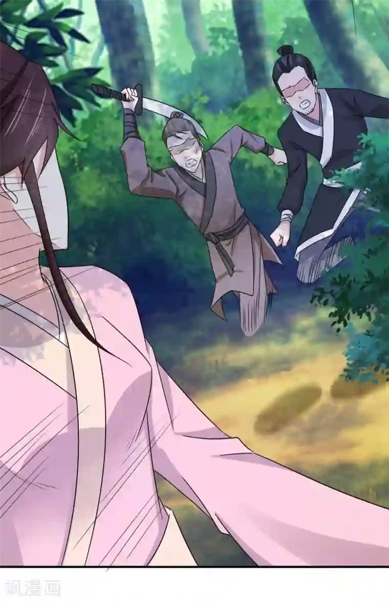 窈窕君子 女将好逑第73话 碰巧是几个意思？