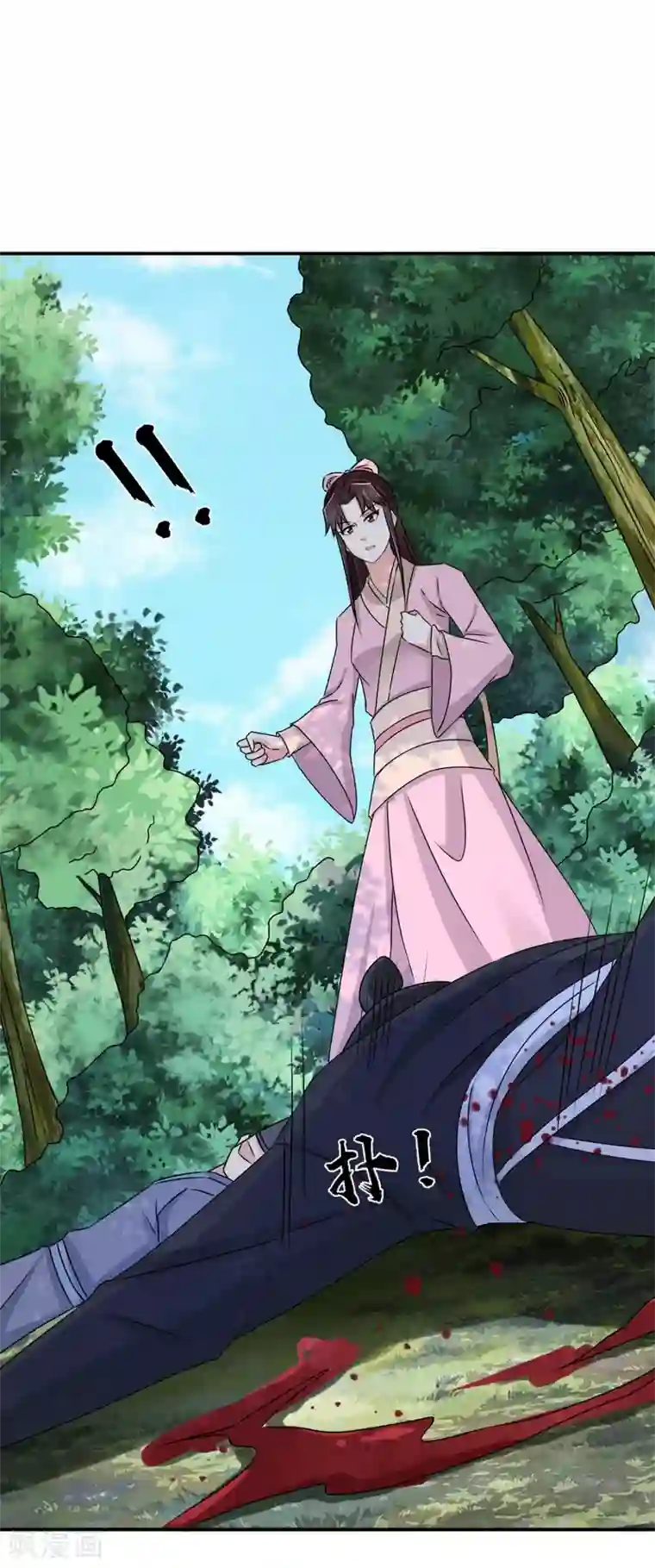 窈窕君子 女将好逑第73话 碰巧是几个意思？