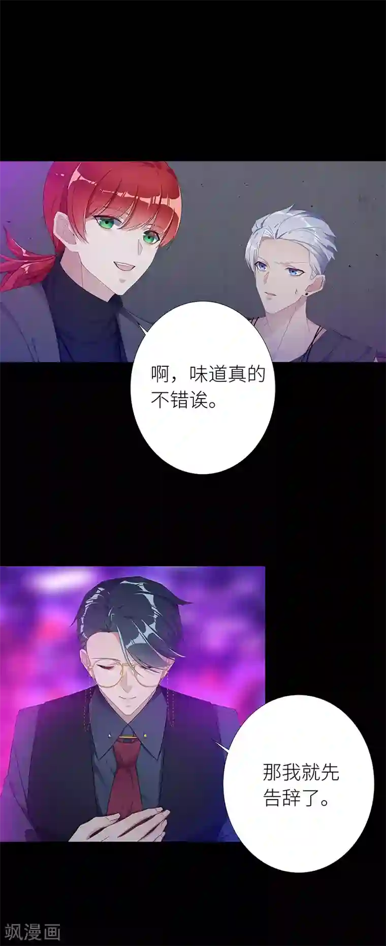 夜永昼第19话 狼之吻04