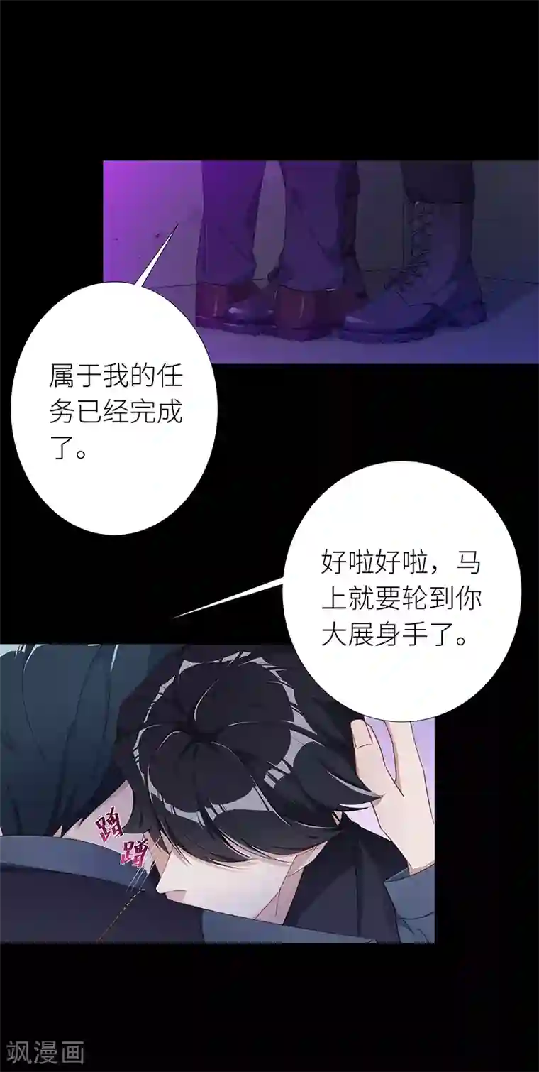 夜永昼第19话 狼之吻04