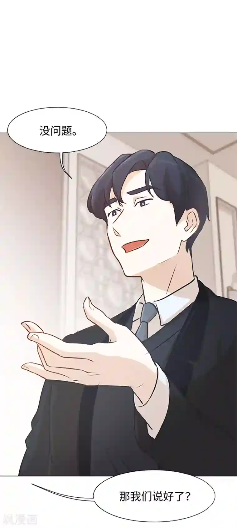 一起打扫吧，怎么样？第75话 徐姜允的改变