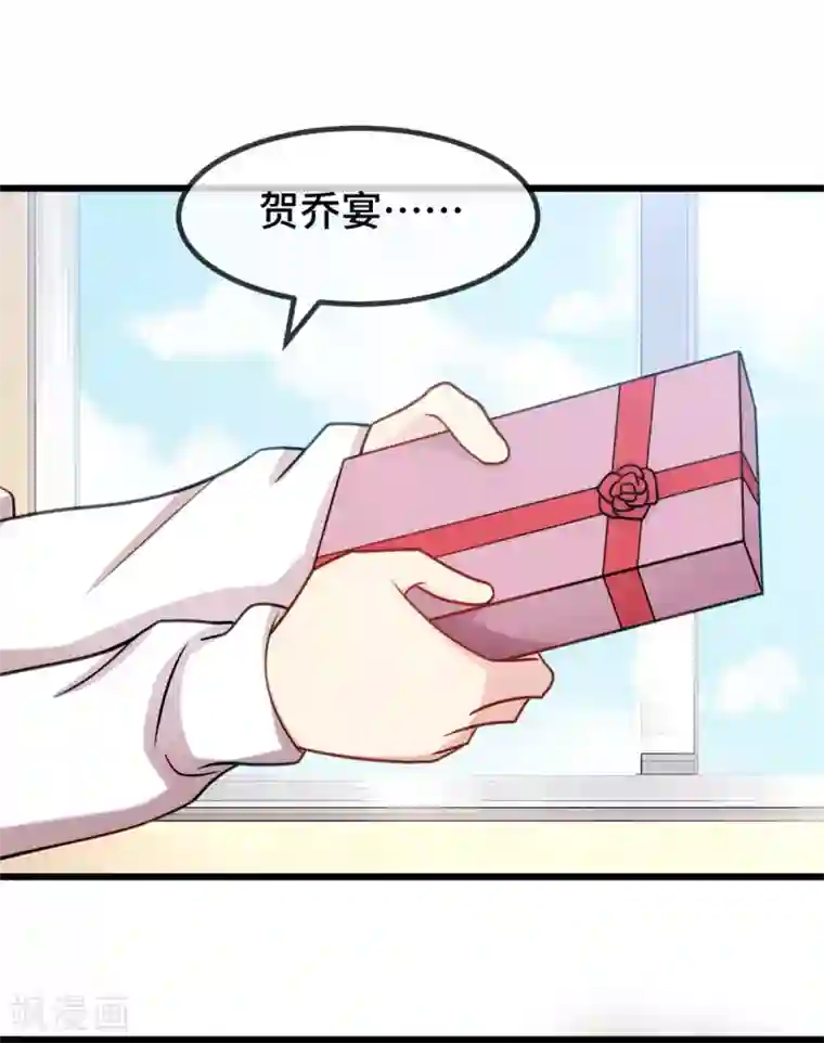 贺少的闪婚暖妻第277话 学生时代的贺少