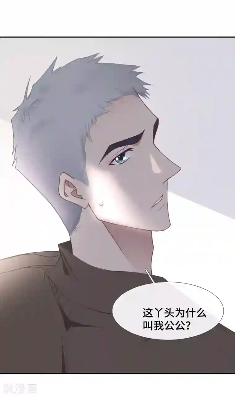 隔壁那个饭桶第49话 试探