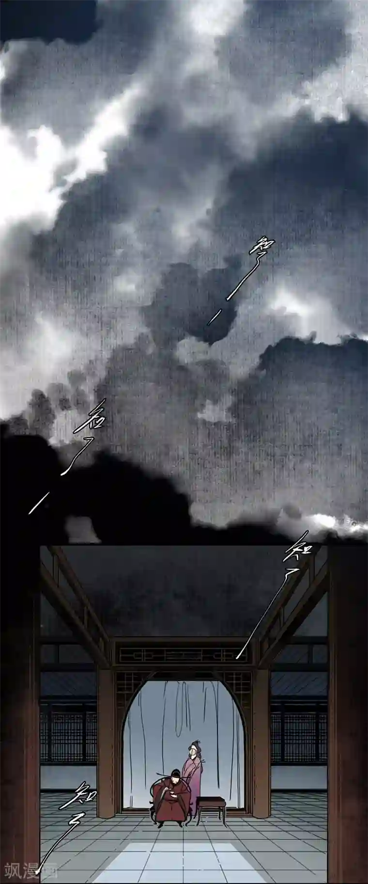 簪花郎第20话 魔高一尺，蛇长一丈