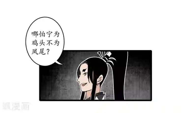 簪花郎第20话 魔高一尺，蛇长一丈