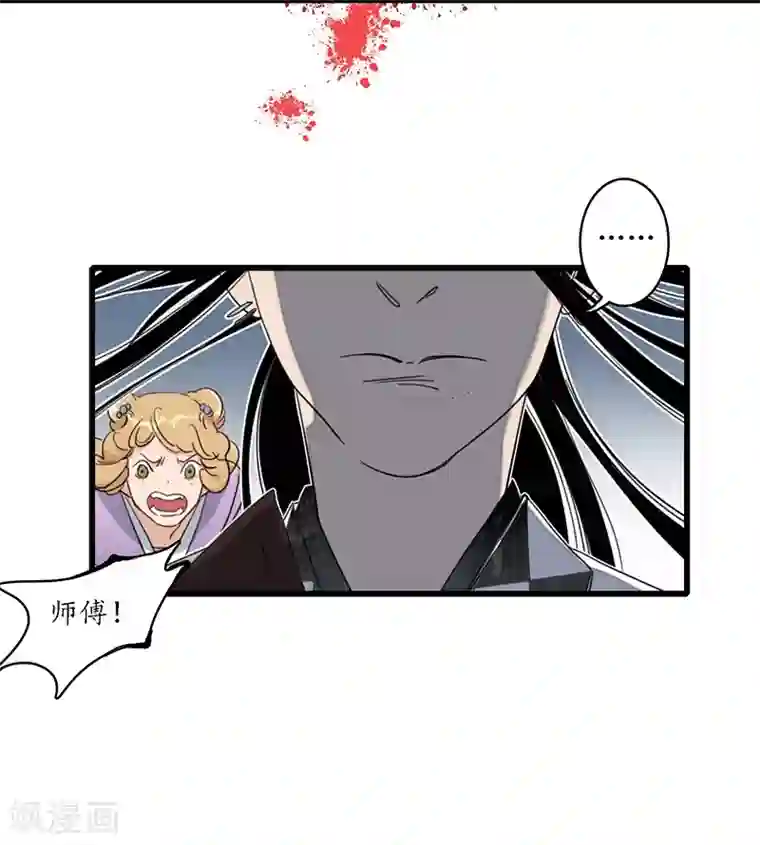 簪花郎第20话 魔高一尺，蛇长一丈