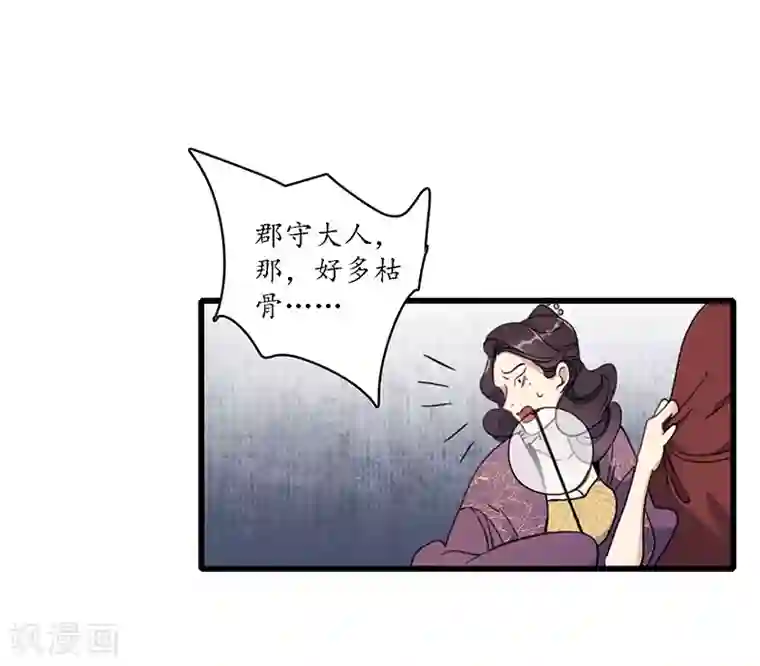 簪花郎第20话 魔高一尺，蛇长一丈