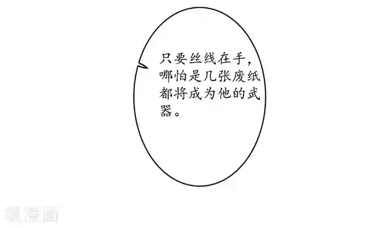 簪花郎第20话 魔高一尺，蛇长一丈