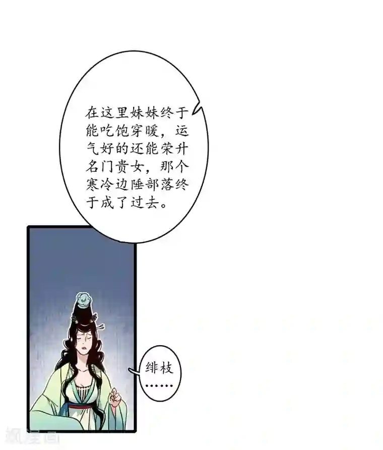 簪花郎第20话 魔高一尺，蛇长一丈