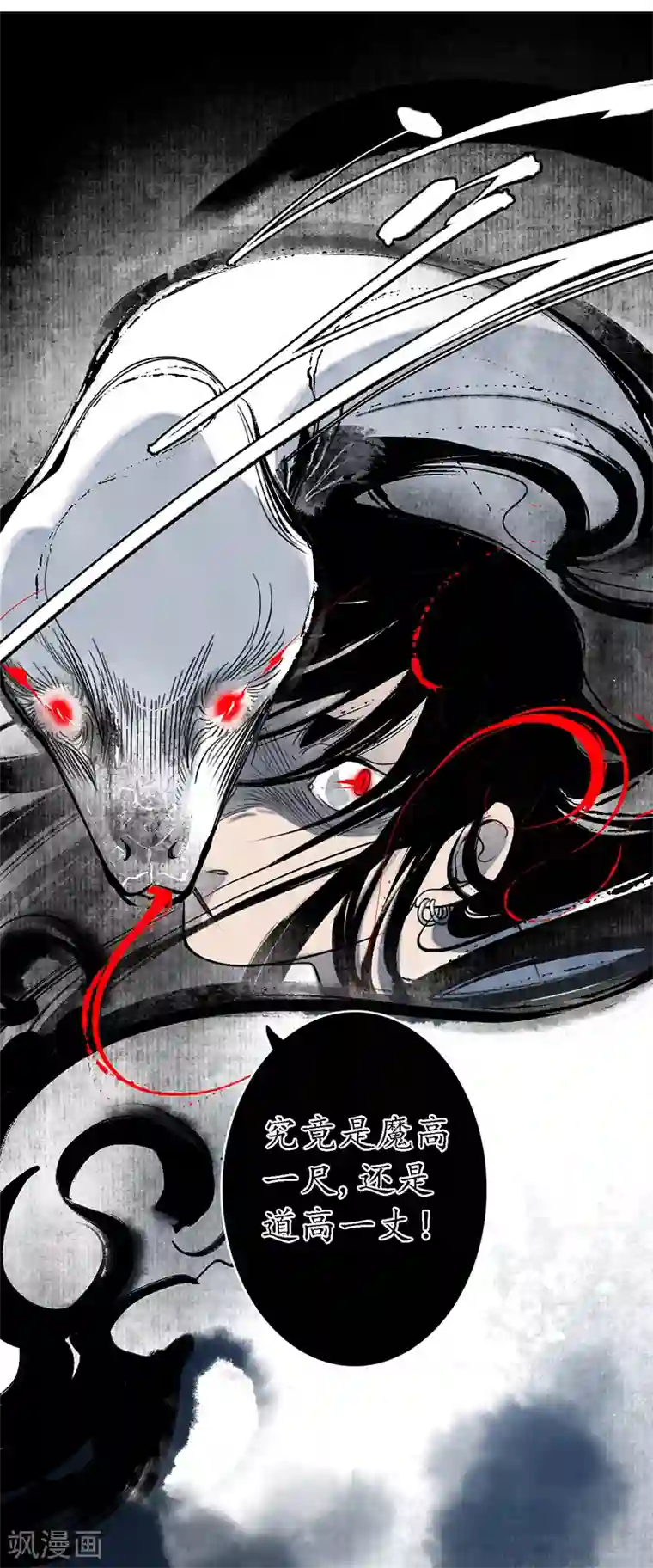 簪花郎第20话 魔高一尺，蛇长一丈