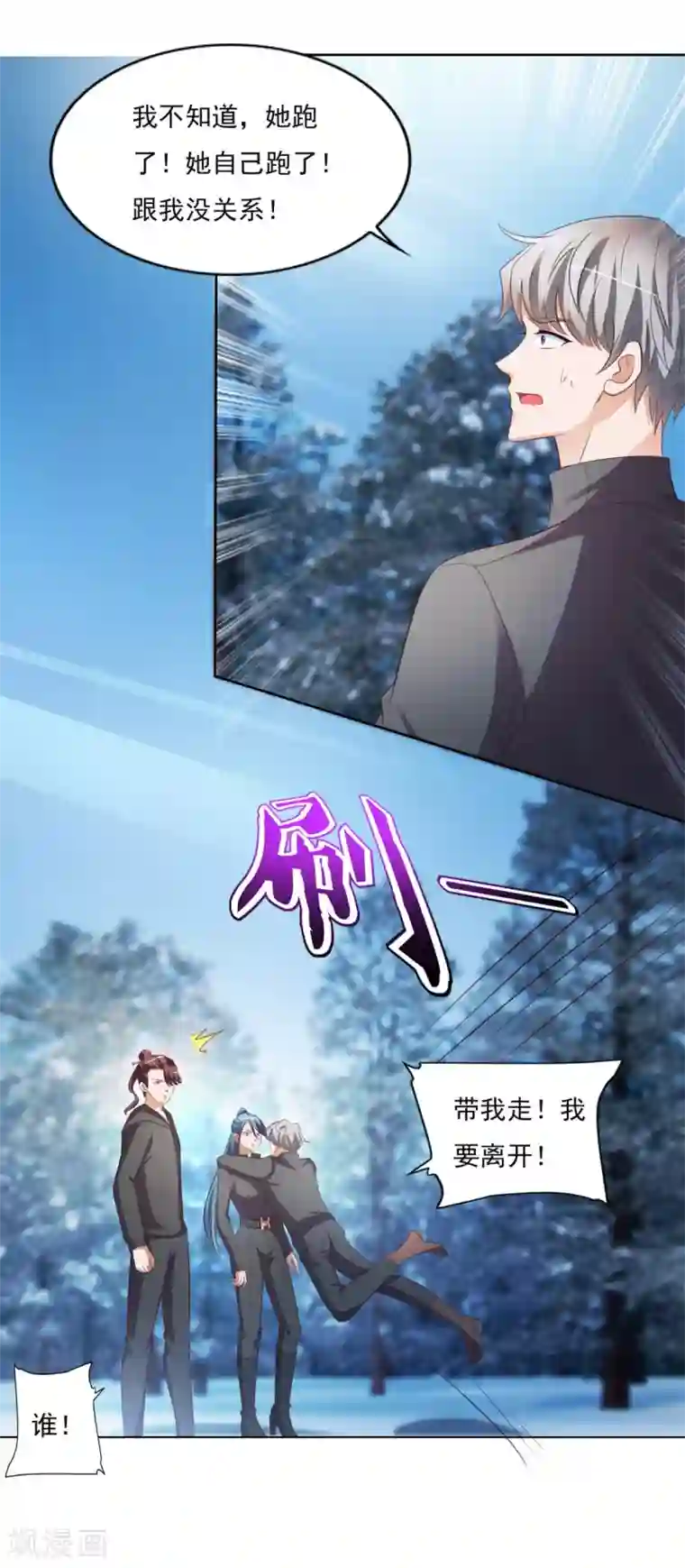 全能至尊第34话 李怀风的危机