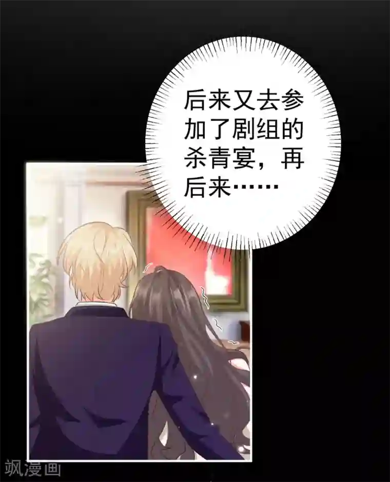 渣男回收俱乐部第25话 蓝河他，是个变态