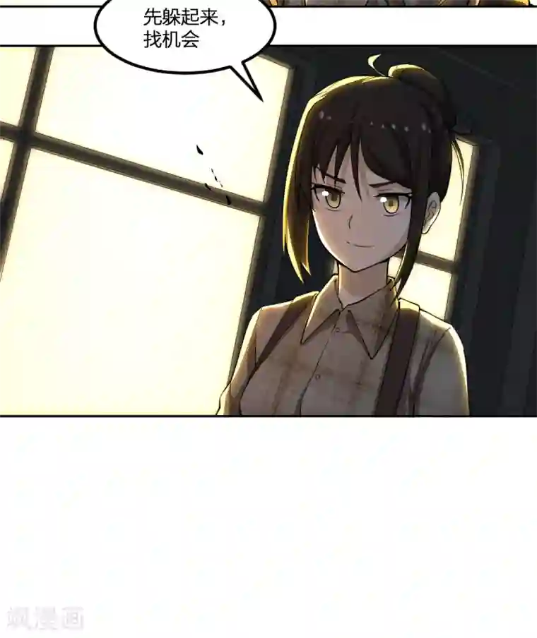 逆天仙命第74话 蛇之力