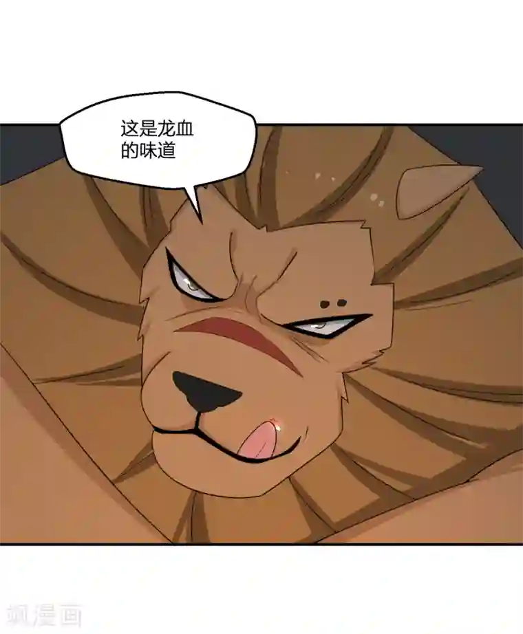 逆天仙命第74话 蛇之力