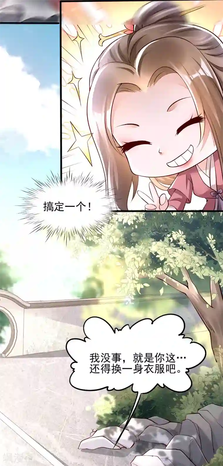 我的娘亲不好惹第21话 把你衣服脱了！
