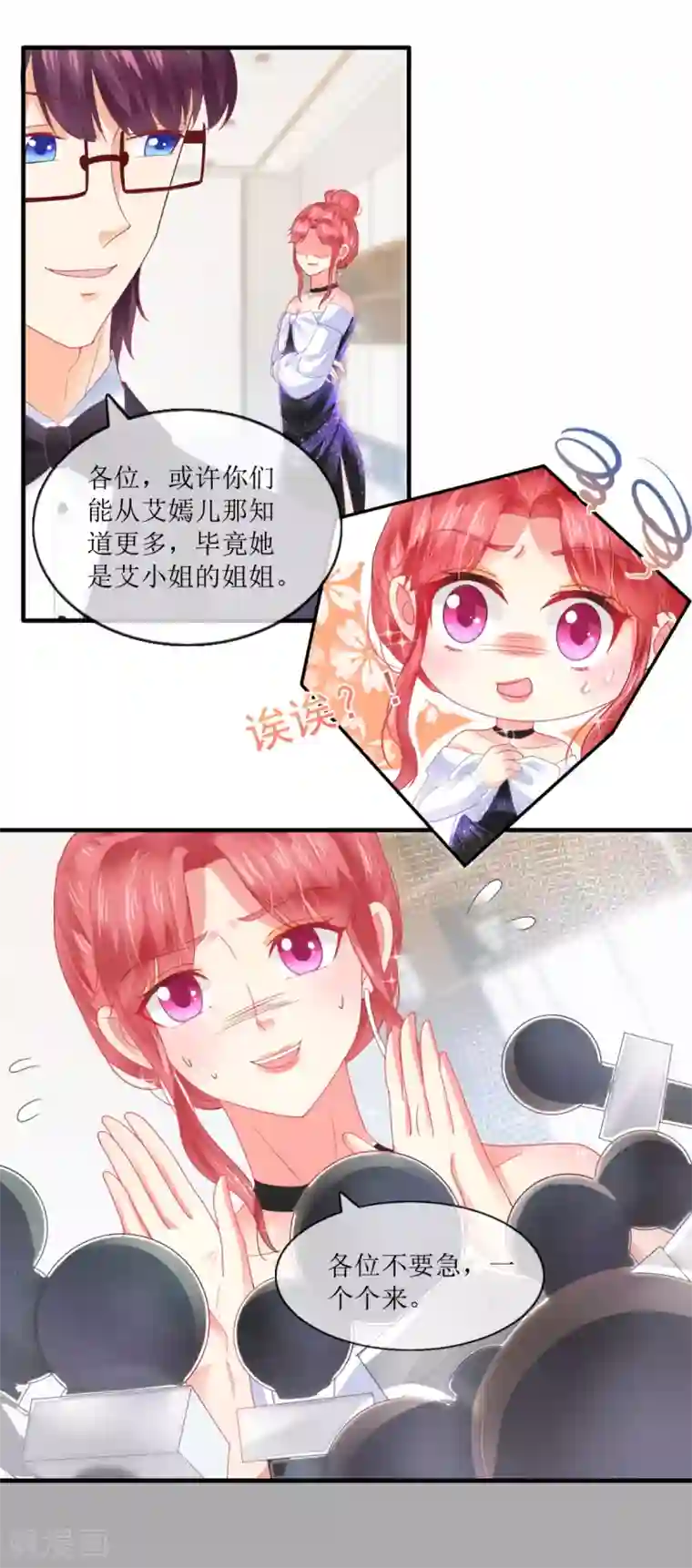 追夫进行时第104话 彻底崩溃