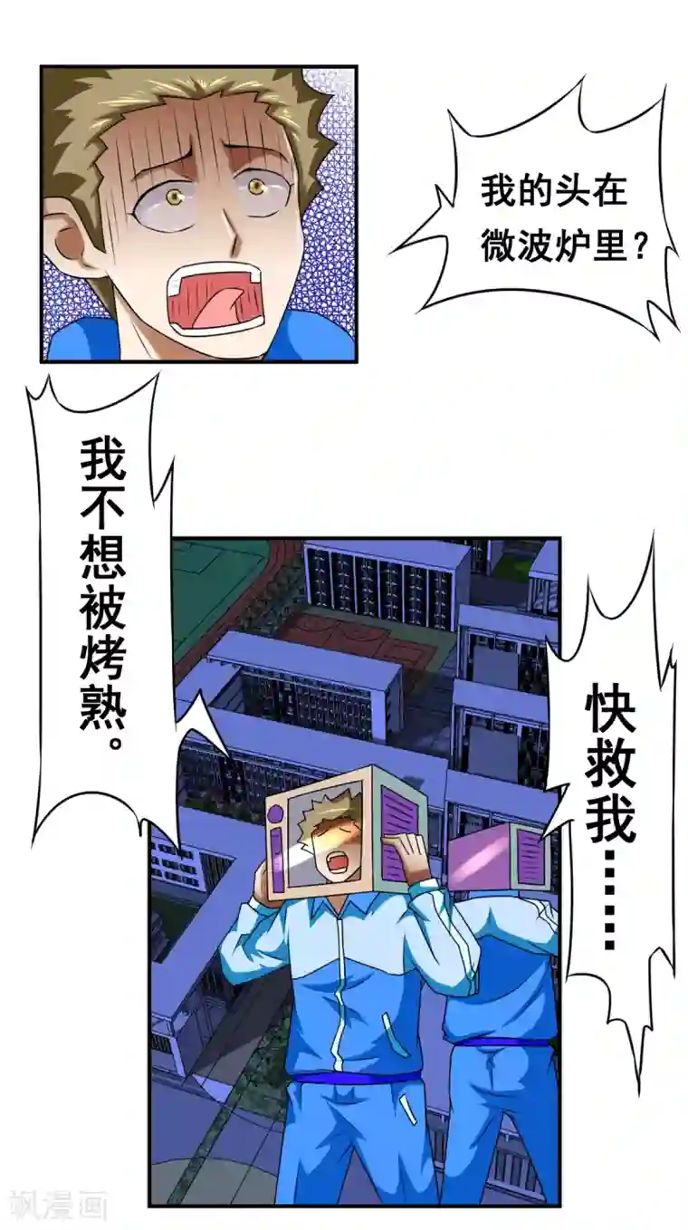 至尊宝典第15话 人变晶体