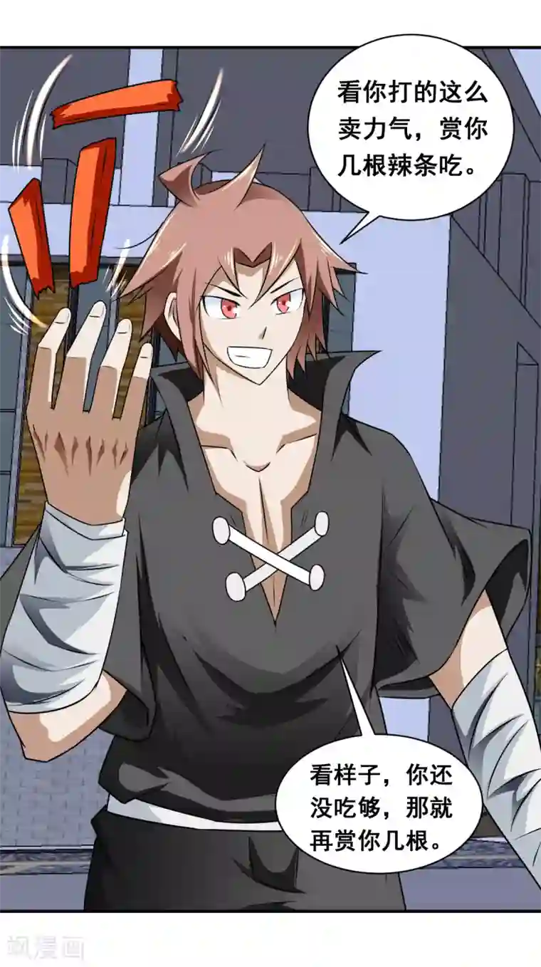 至尊宝典第15话 人变晶体