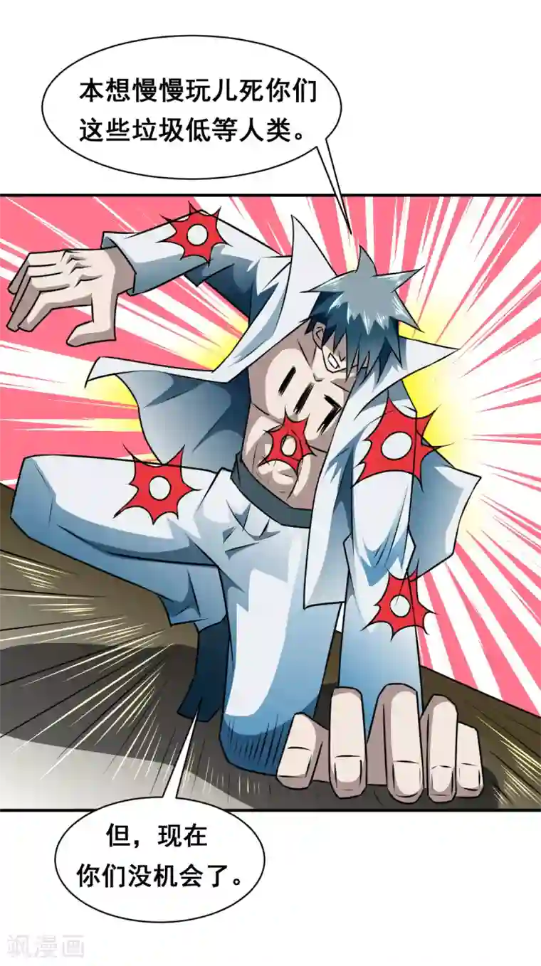 至尊宝典第15话 人变晶体