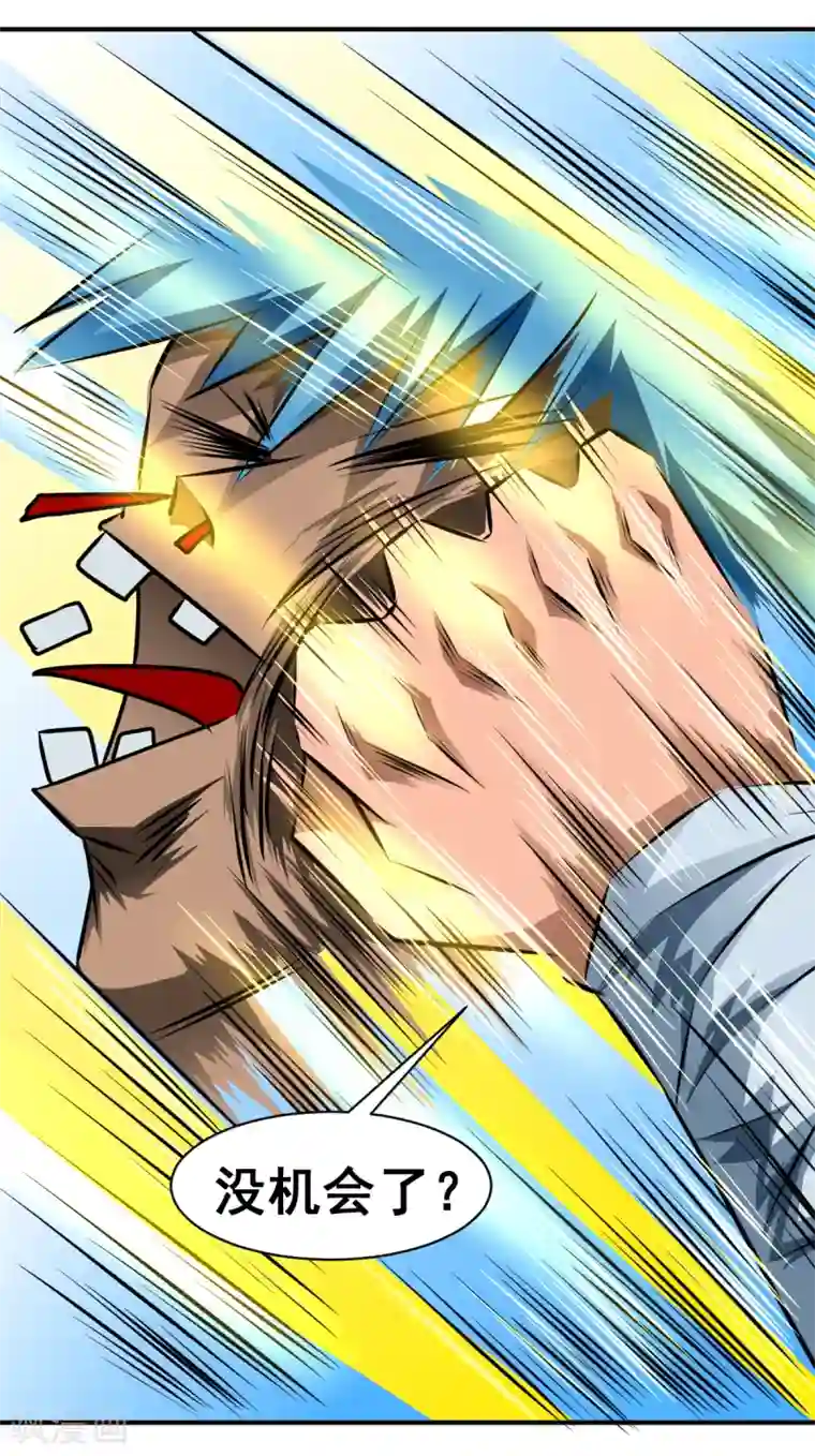 至尊宝典第15话 人变晶体