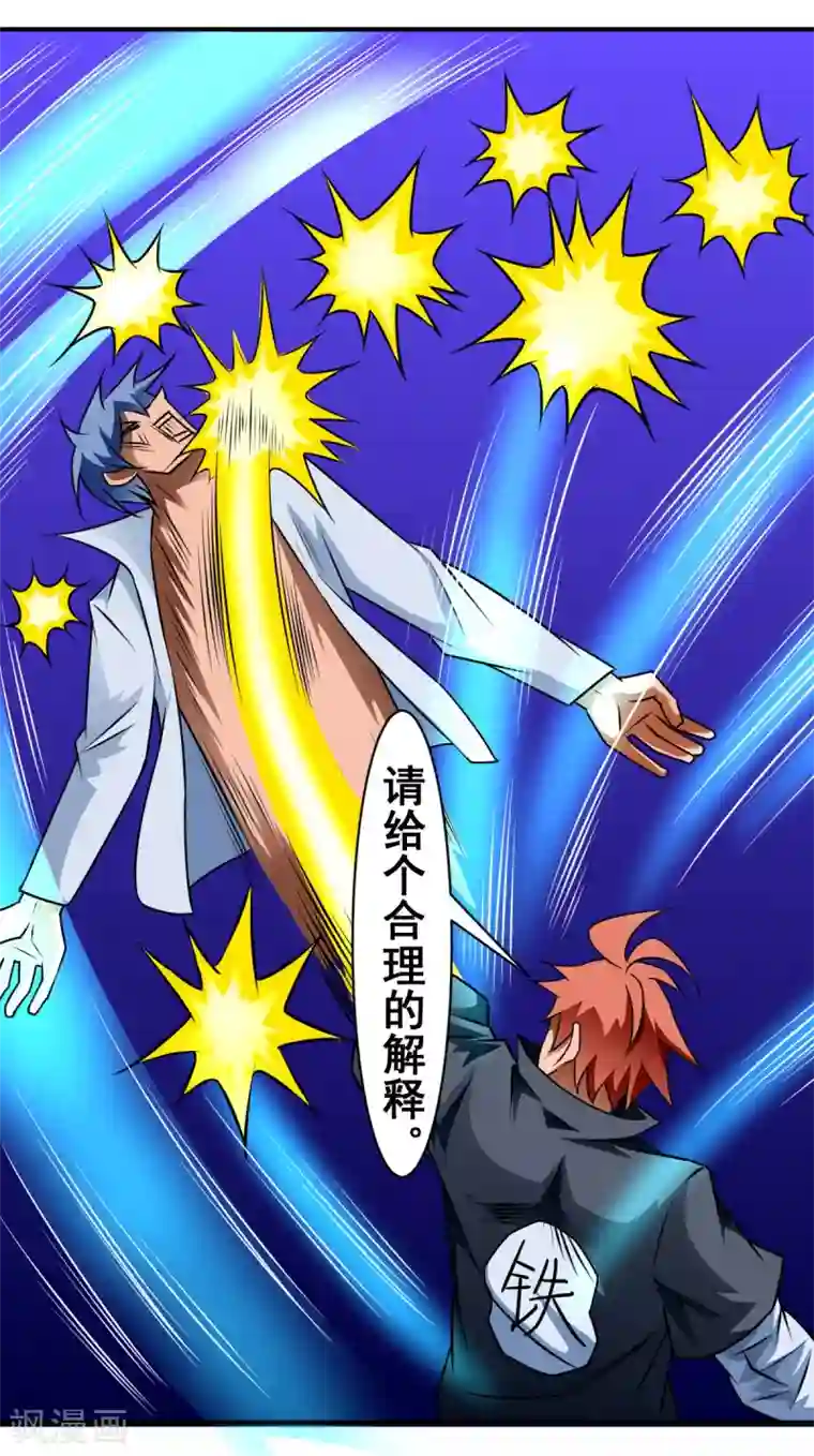 至尊宝典第15话 人变晶体