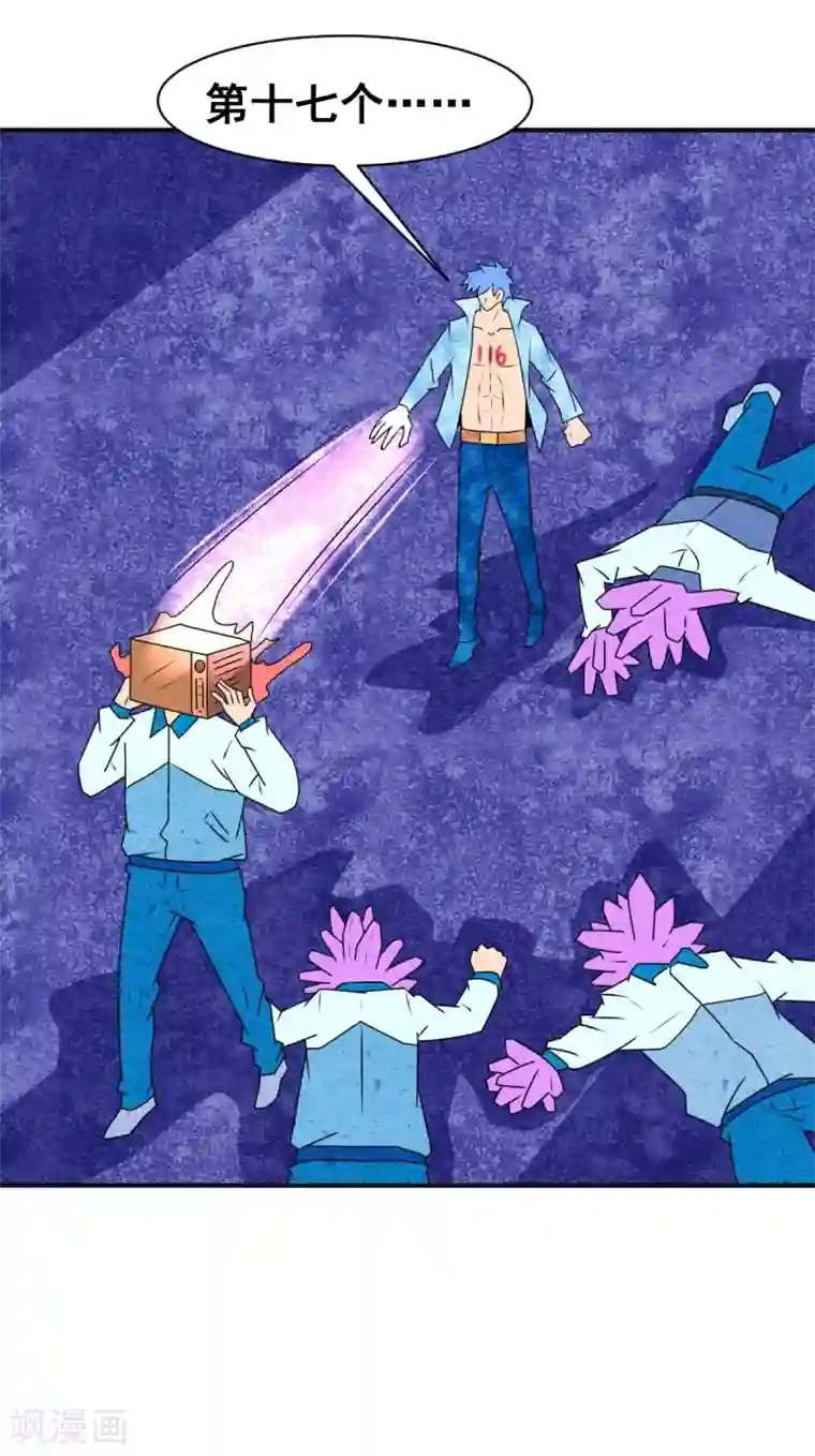 至尊宝典第15话 人变晶体