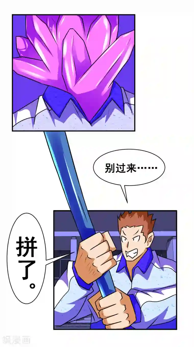 至尊宝典第15话 人变晶体