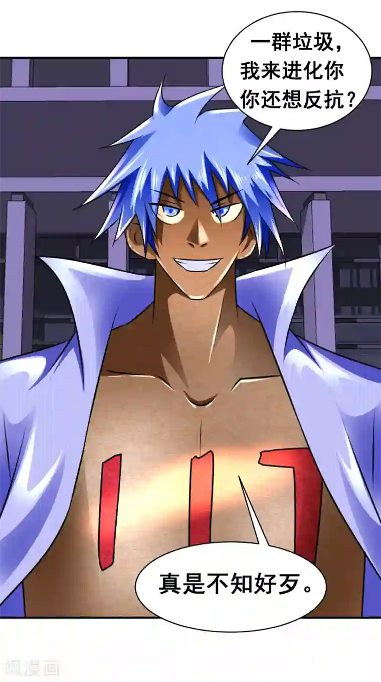 至尊宝典第15话 人变晶体