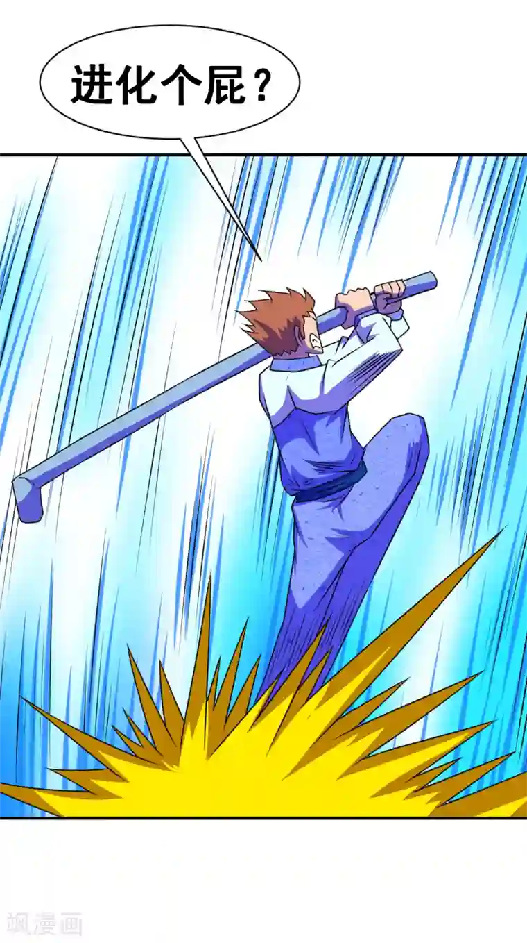 至尊宝典第15话 人变晶体