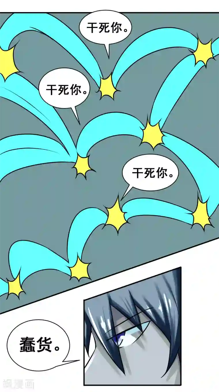 至尊宝典第15话 人变晶体