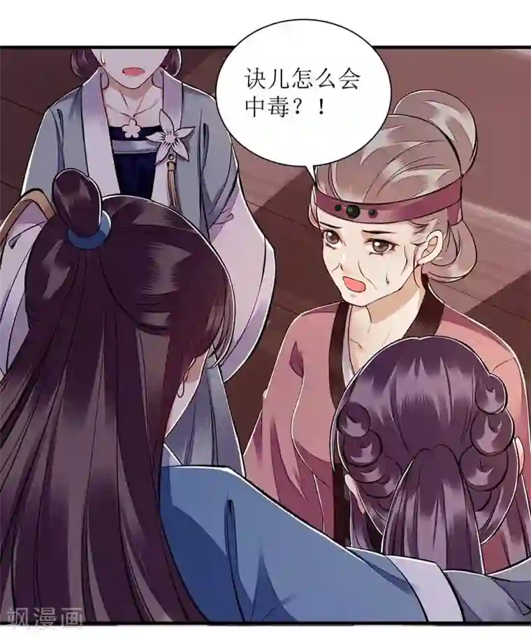 一品嫡女第107话 平安归府