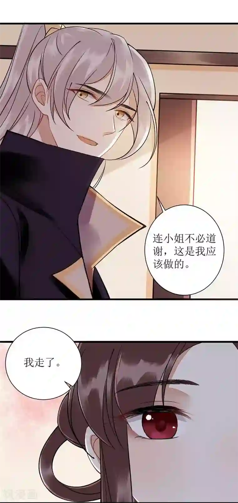 一品嫡女第107话 平安归府