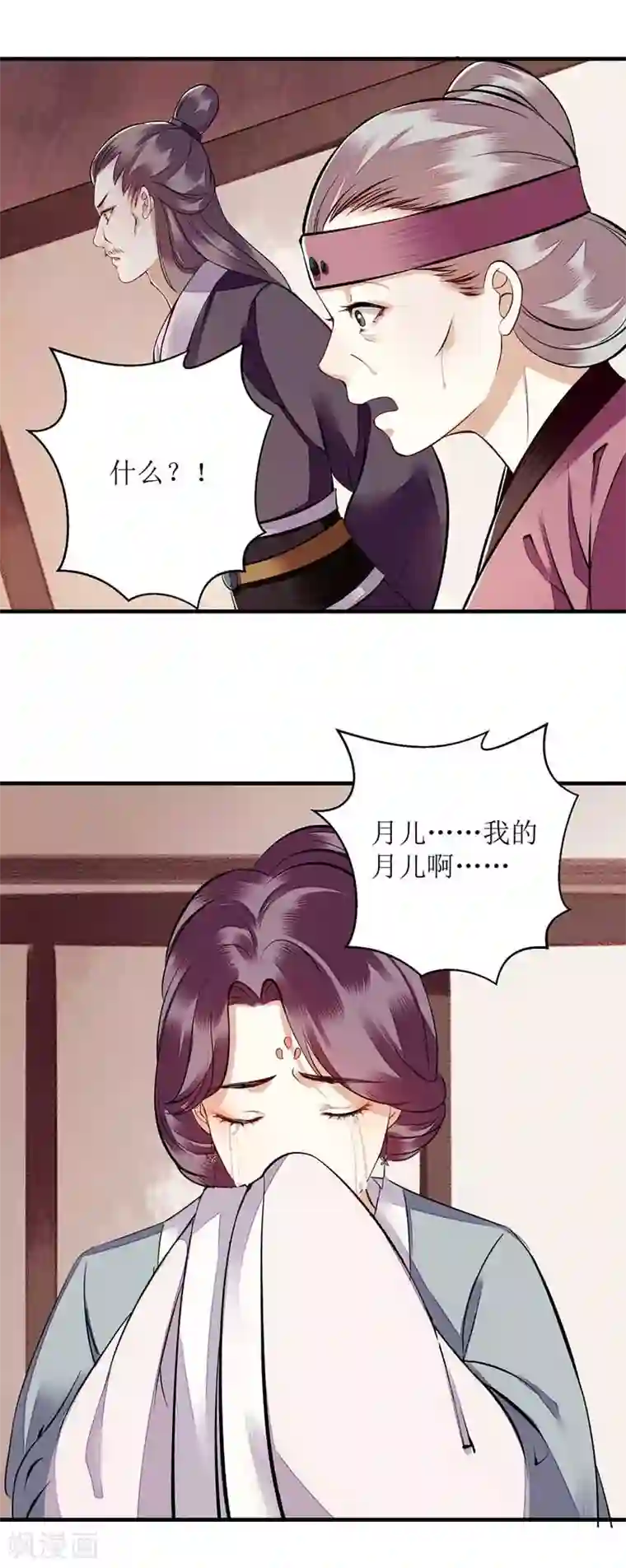 一品嫡女第107话 平安归府